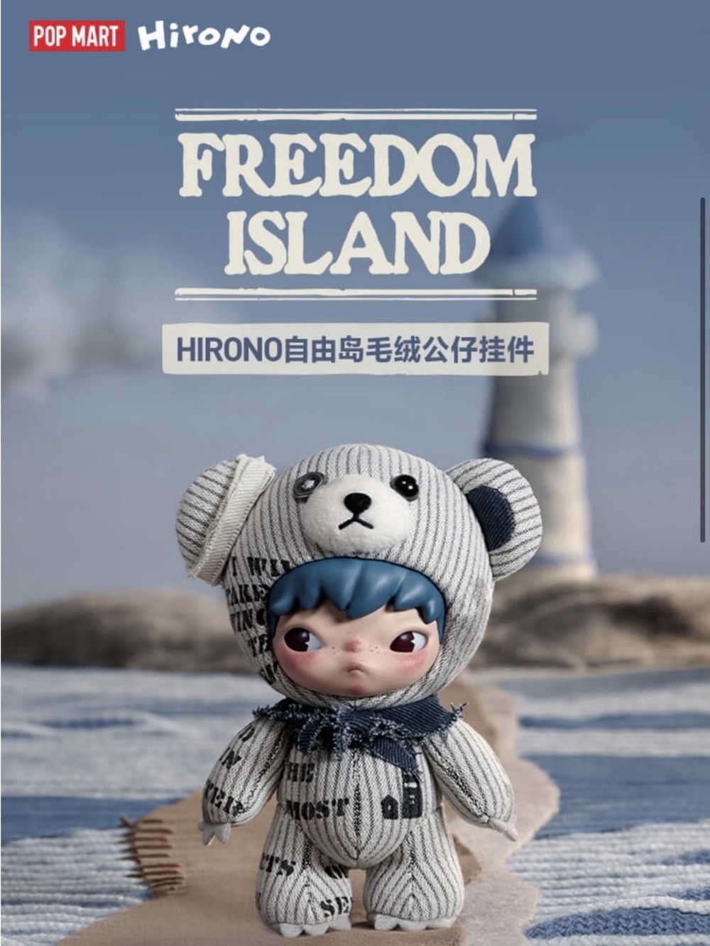 Hirono Freedom Island!